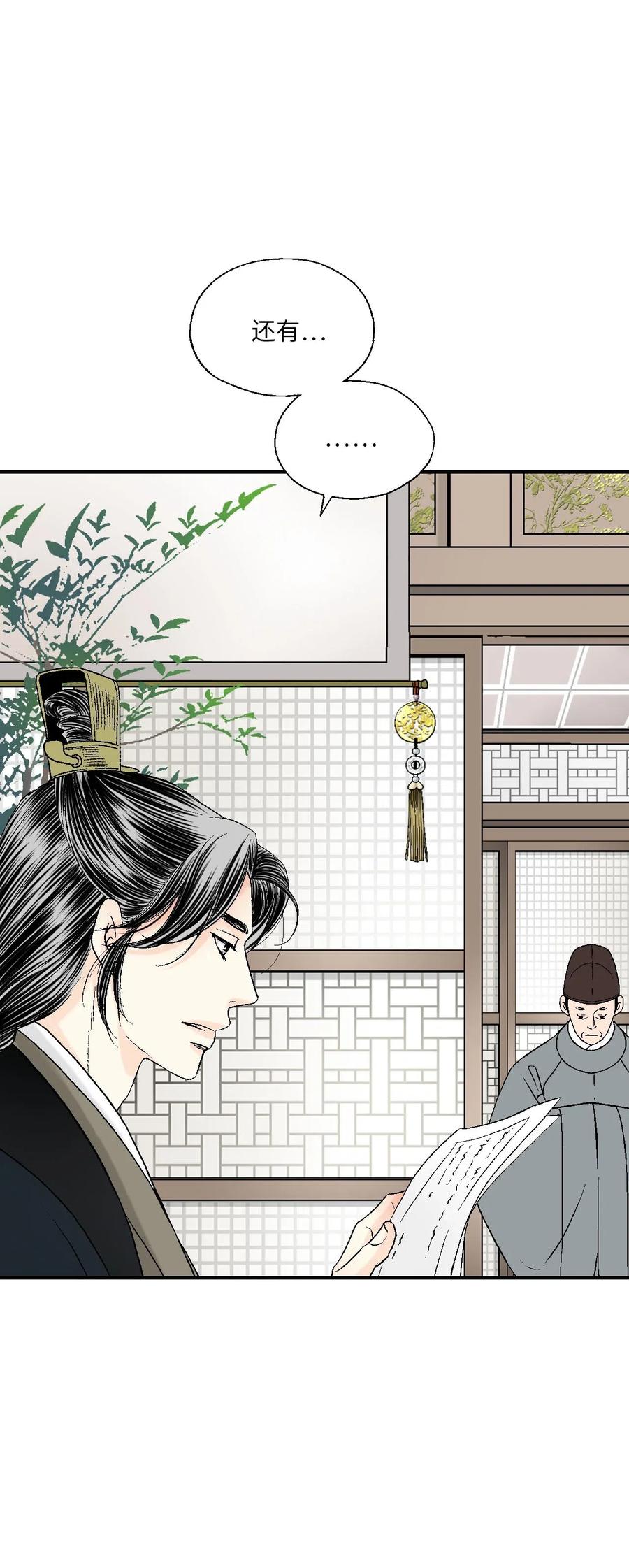 50 各怀心思(1/2)-第50话