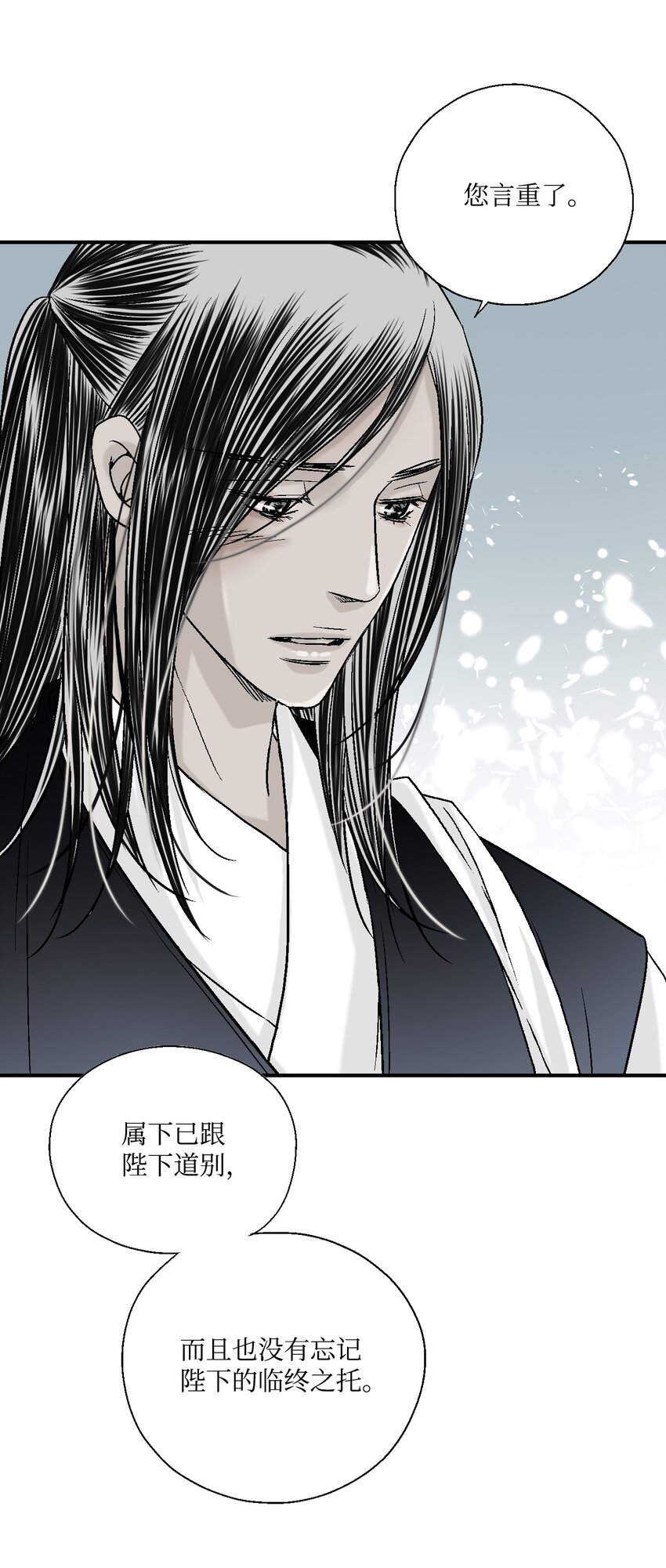 06 过往今世(1/2)-第6话