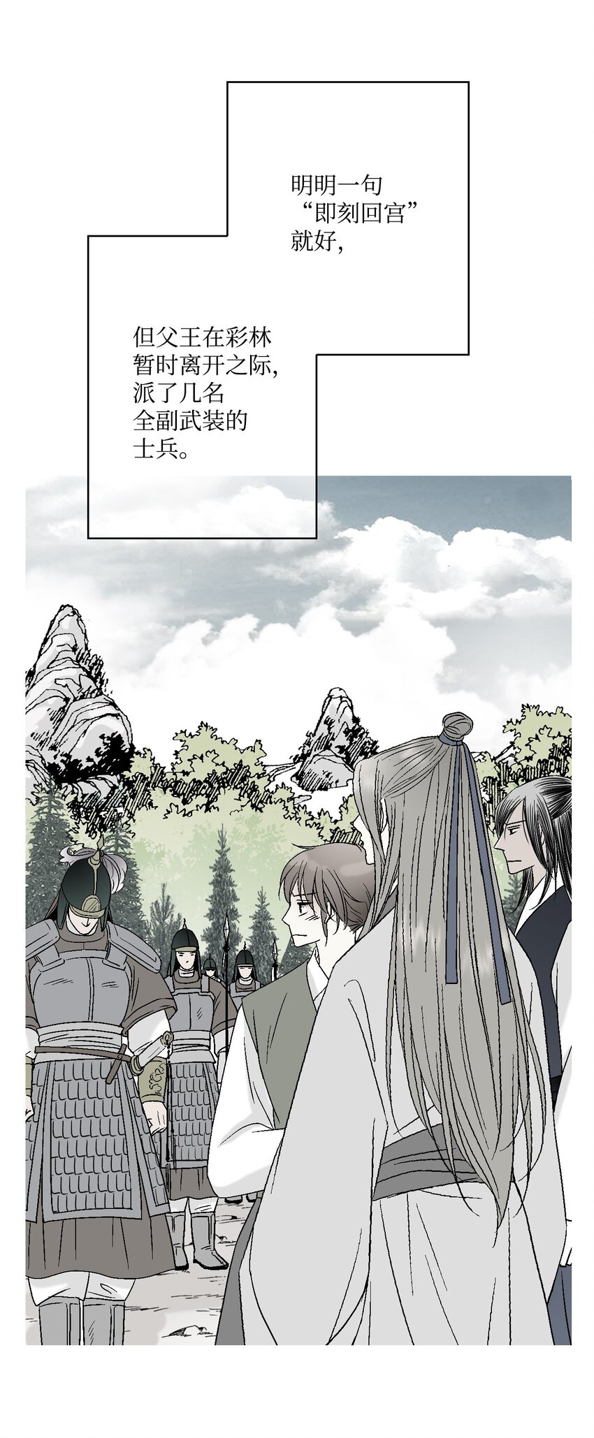 06 过往今世(1/2)-第6话