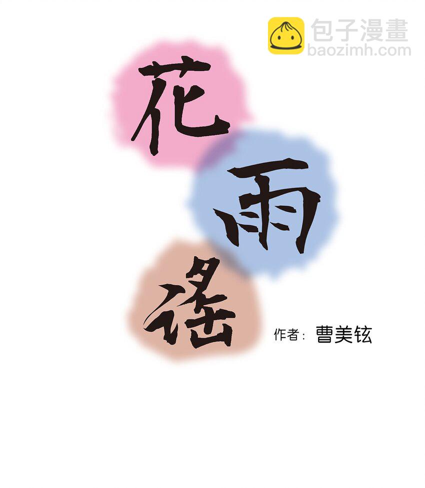 06 过往今世(1/2)-第6话