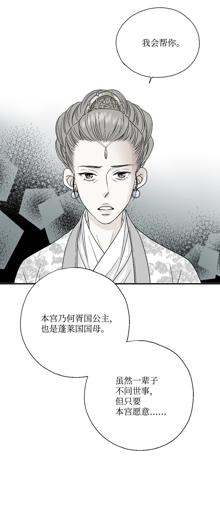 06 过往今世(1/2)-第6话