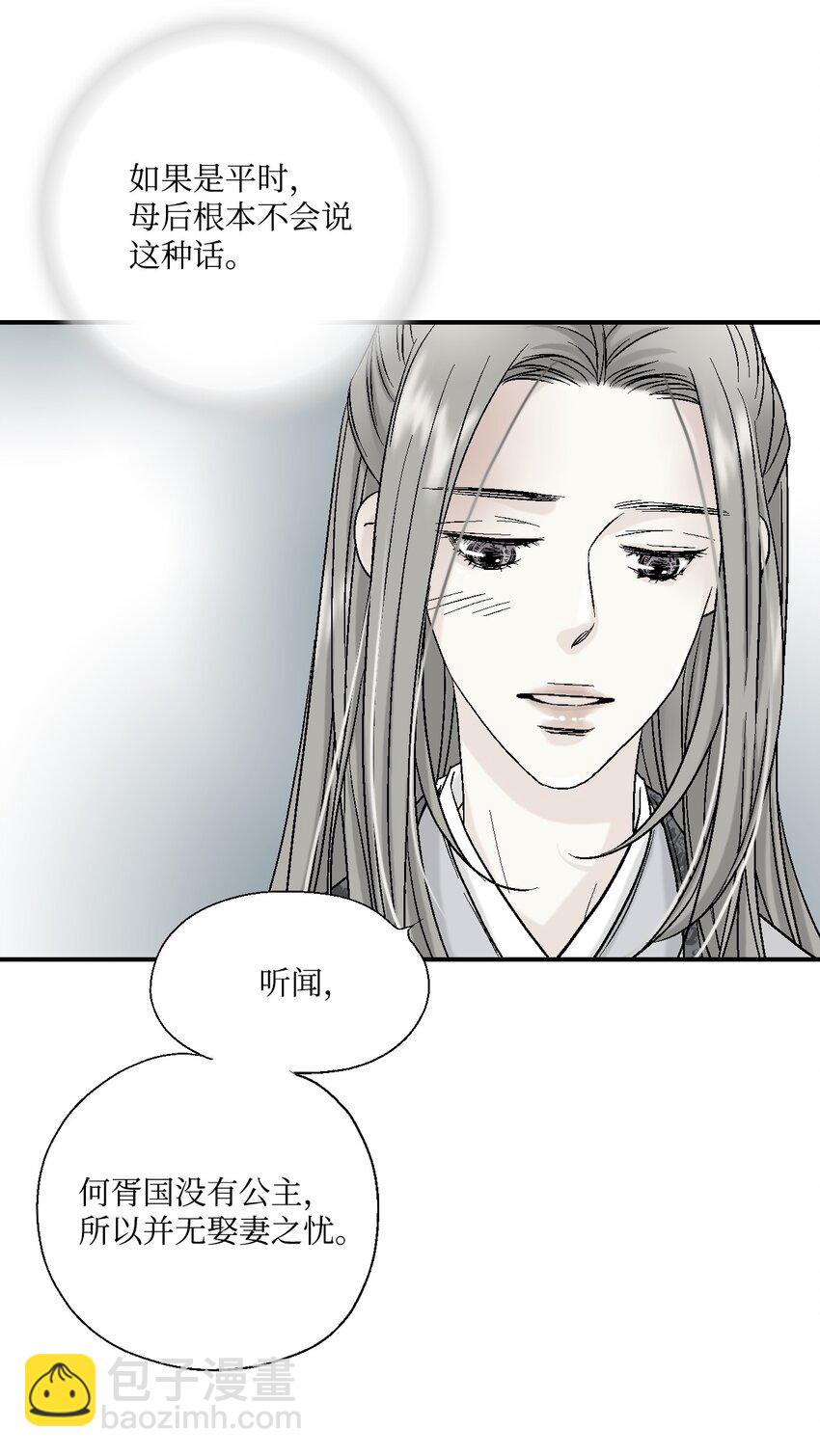 06 过往今世(1/2)-第6话