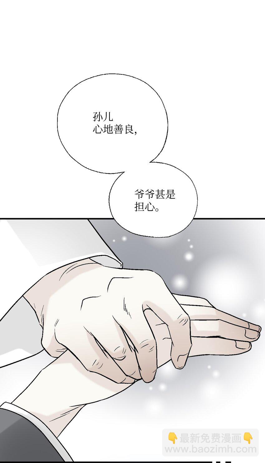 06 过往今世(1/2)-第6话