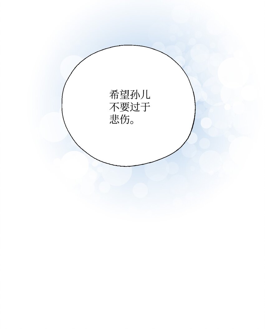 06 过往今世(1/2)-第6话