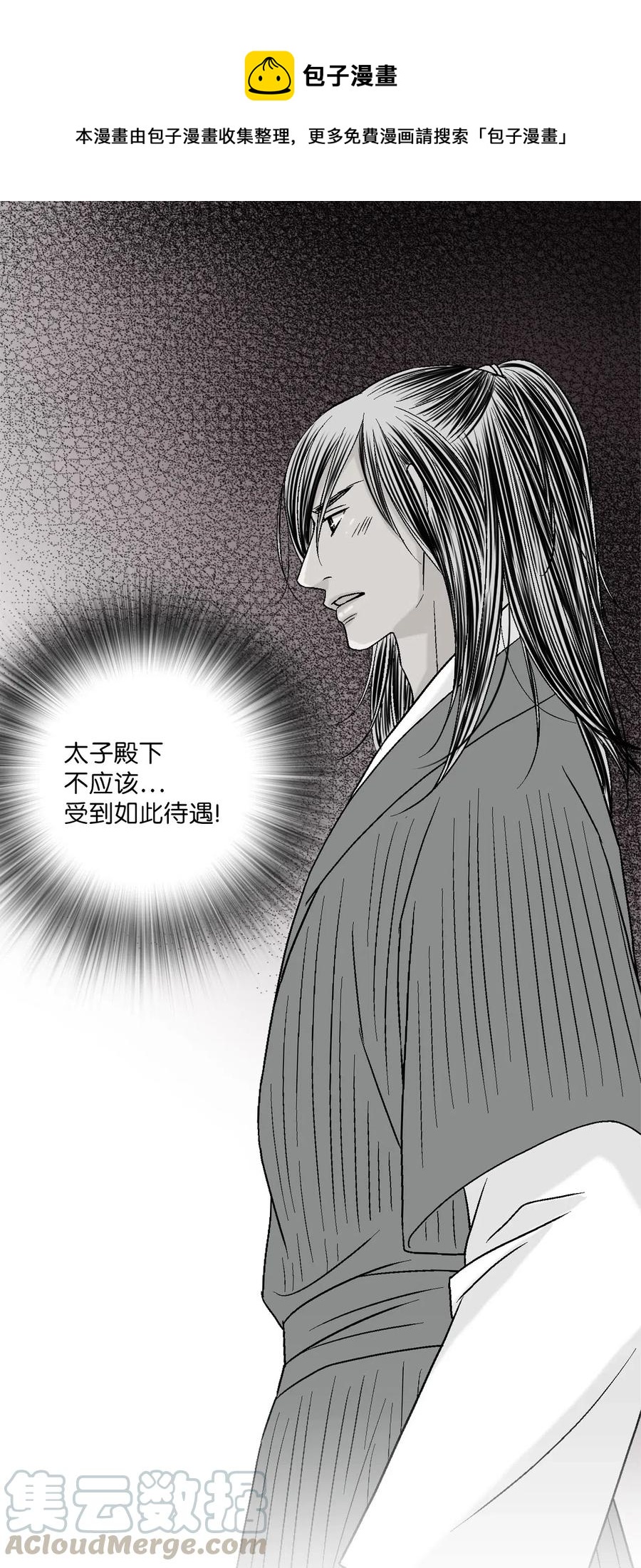 52 不敢相见(1/2)-第52话