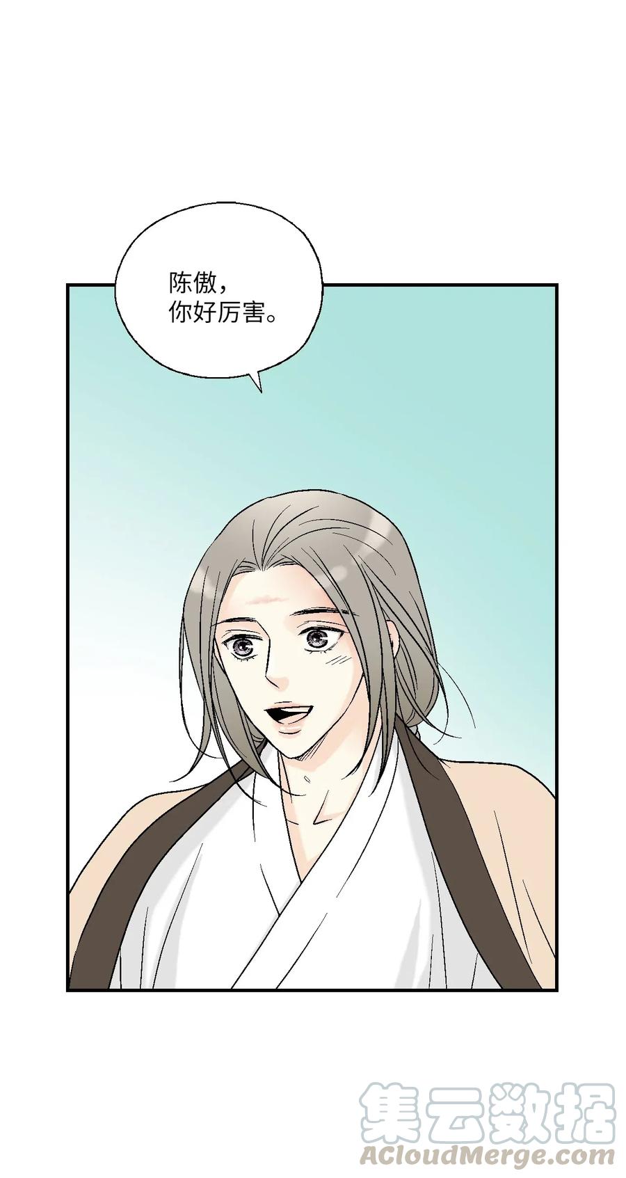 52 不敢相见(1/2)-第52话