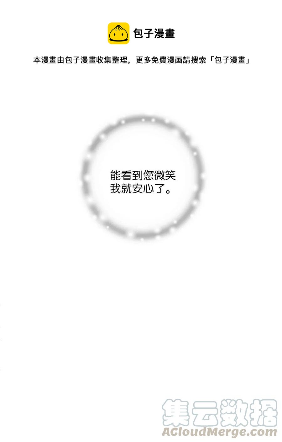 52 不敢相见(1/2)-第52话