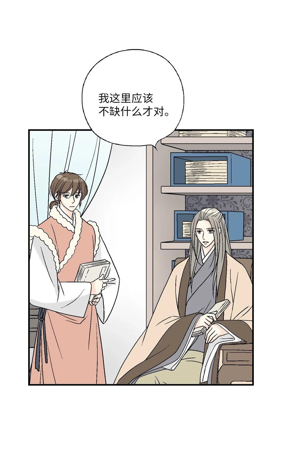 52 不敢相见(1/2)-第52话