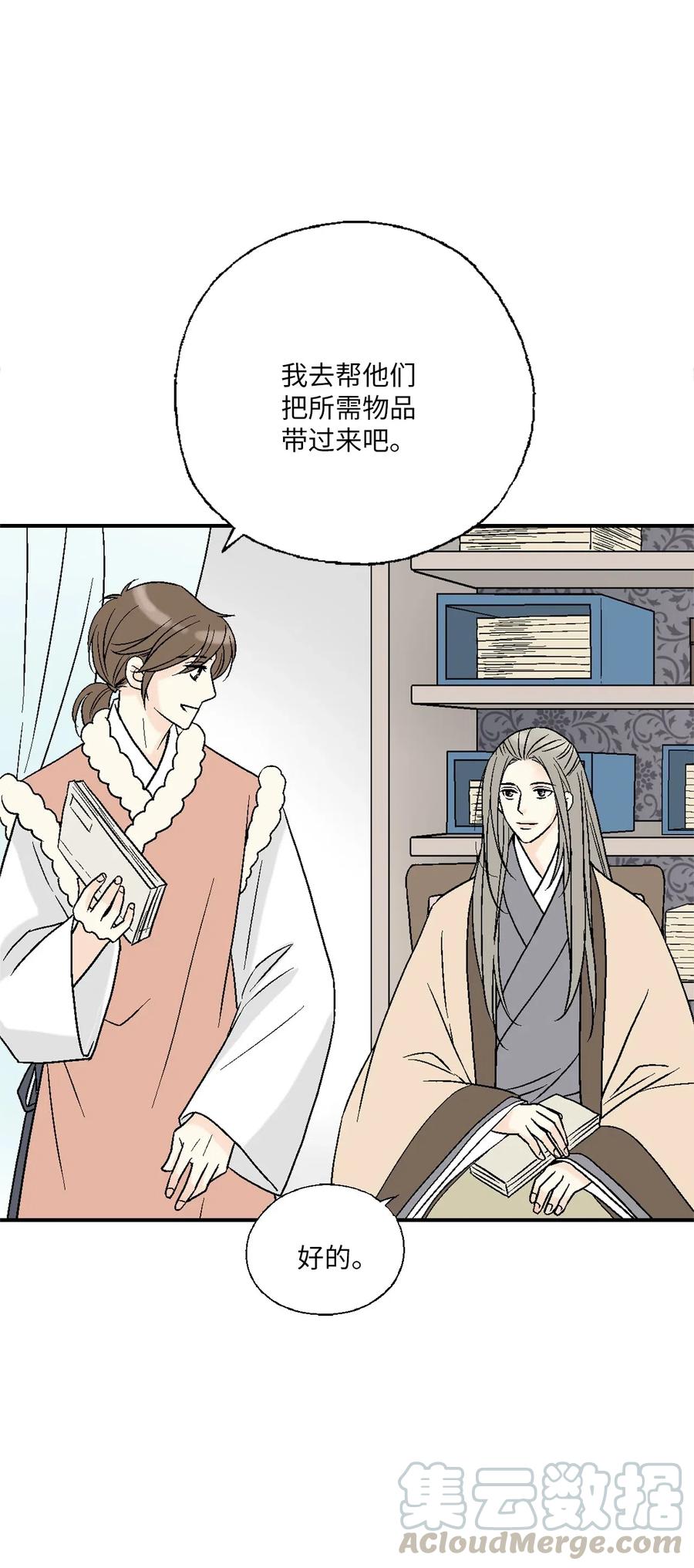 52 不敢相见(1/2)-第52话