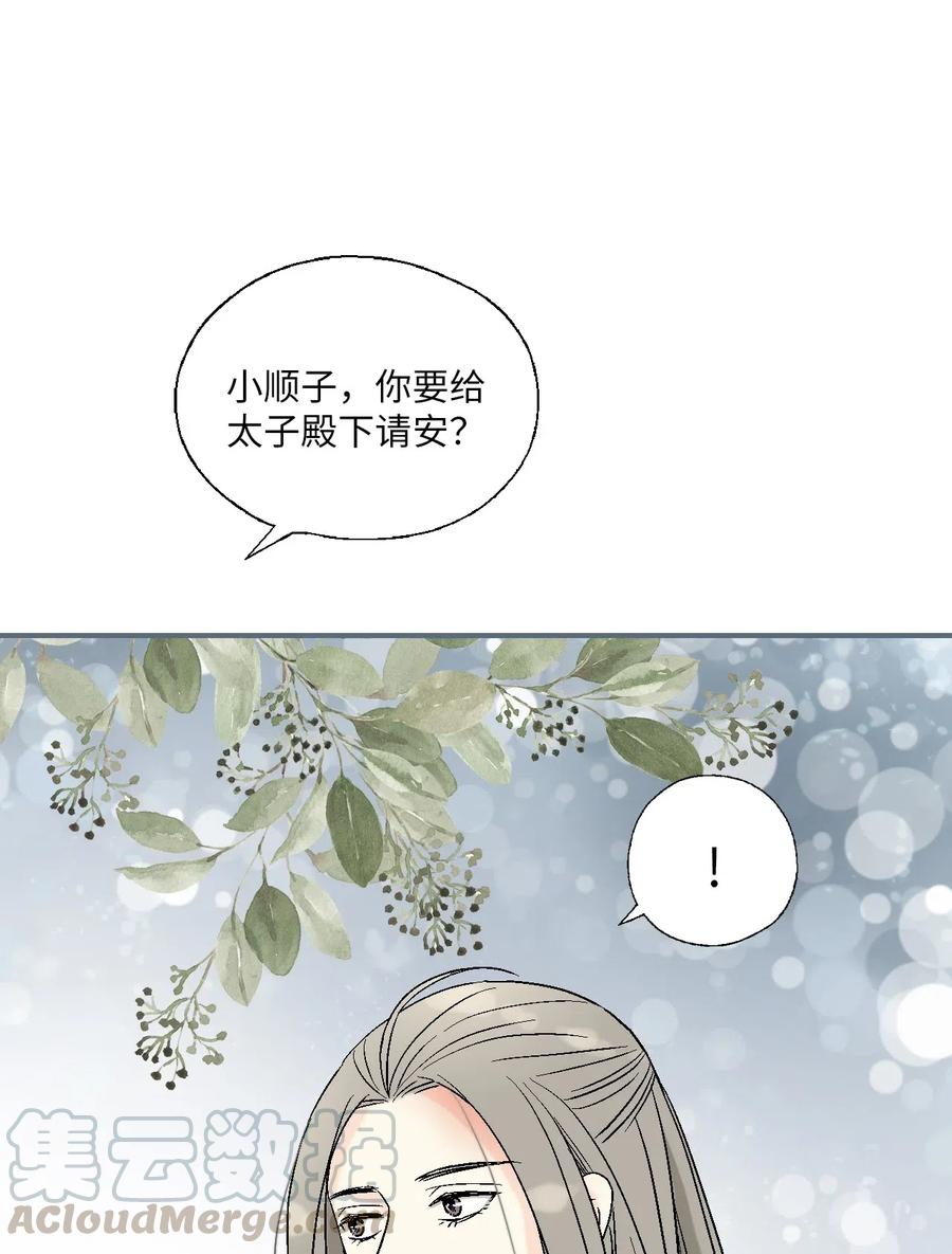 52 不敢相见(1/2)-第52话