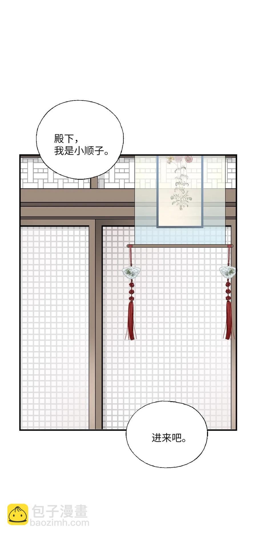 52 不敢相见(1/2)-第52话