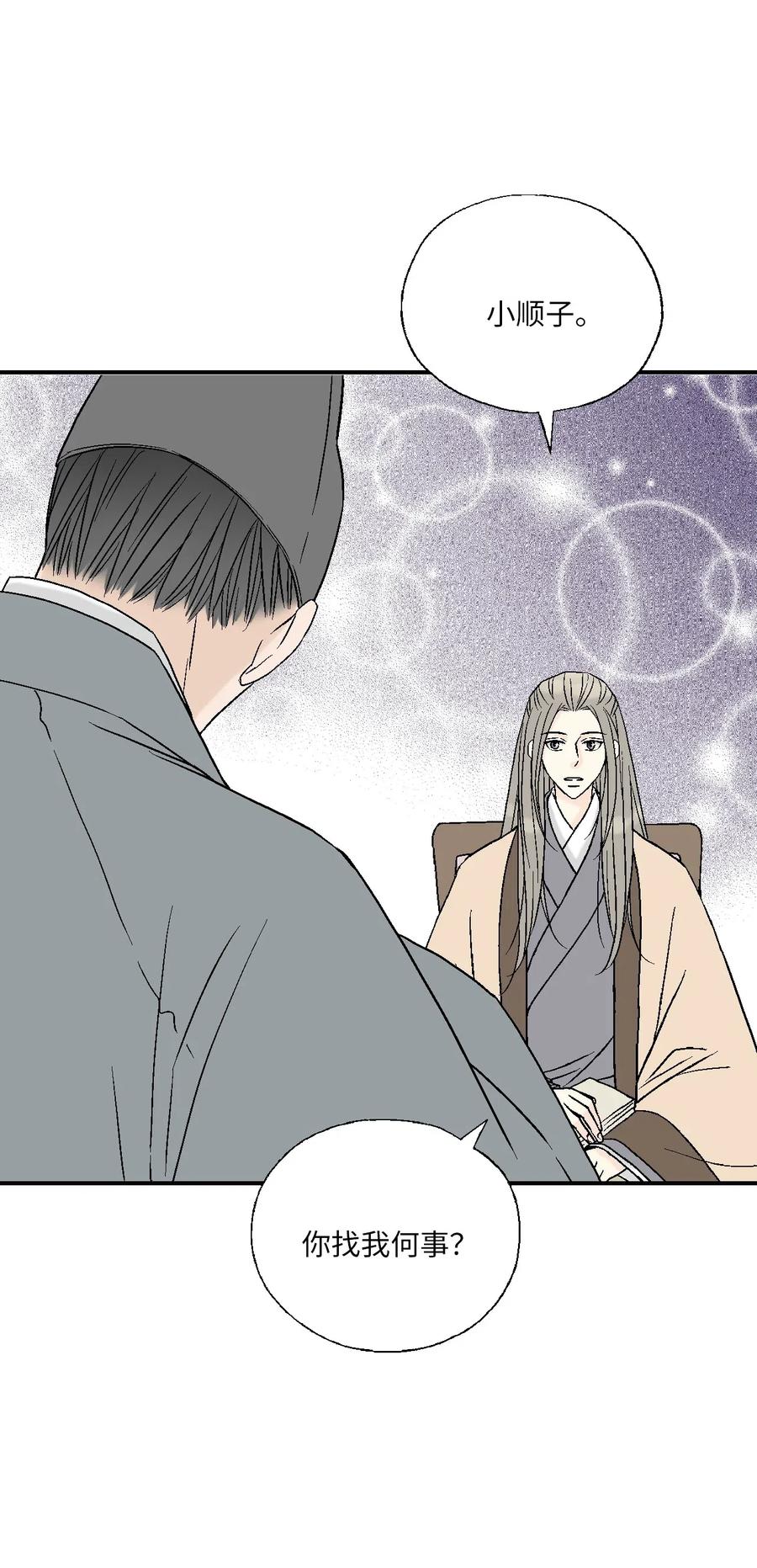 52 不敢相见(1/2)-第52话