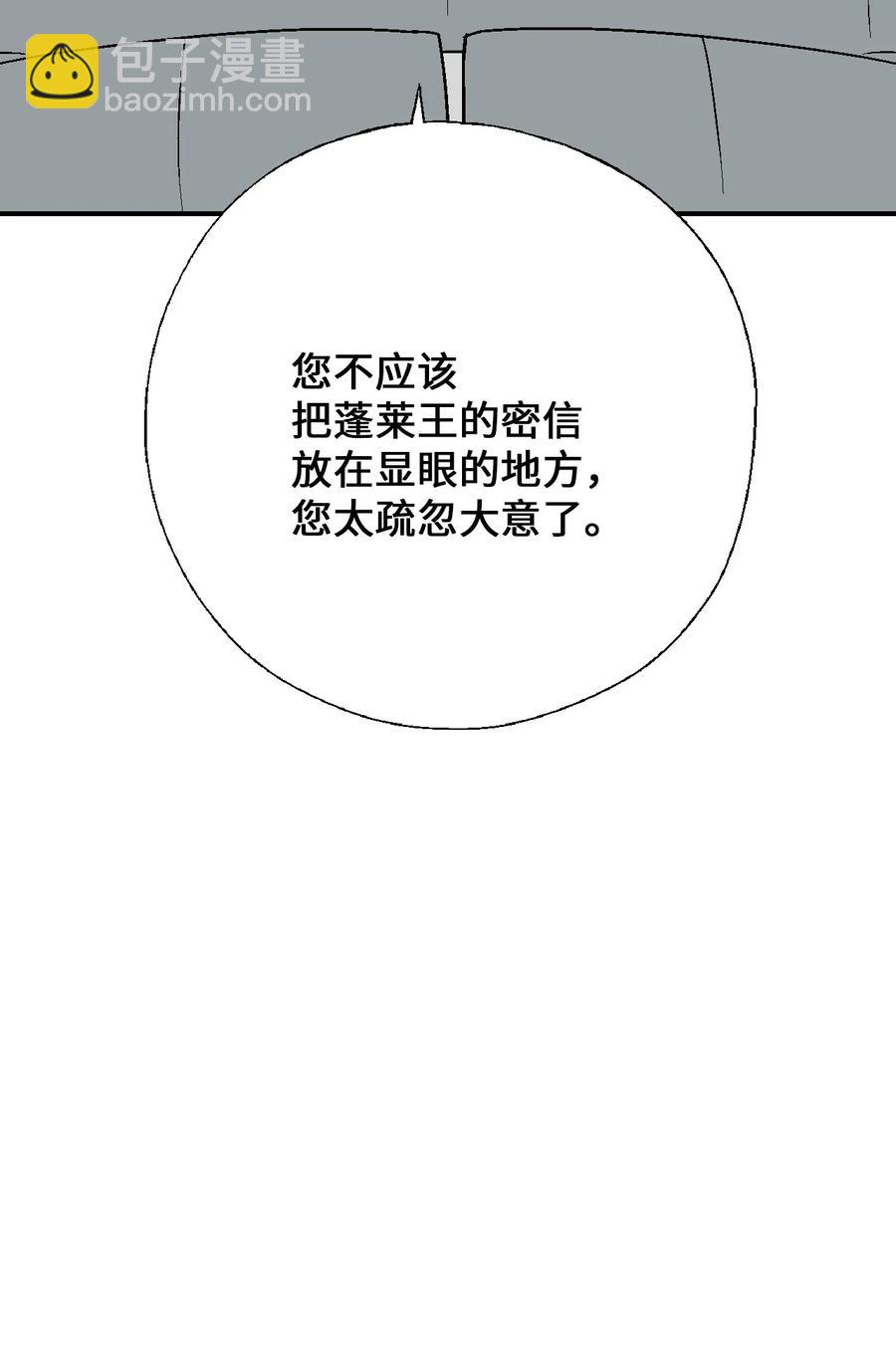 52 不敢相见(1/2)-第52话