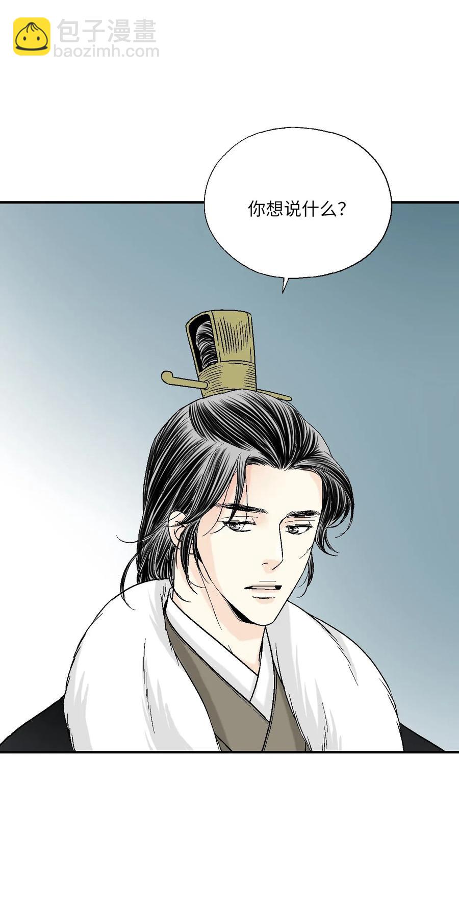 52 不敢相见(1/2)-第52话