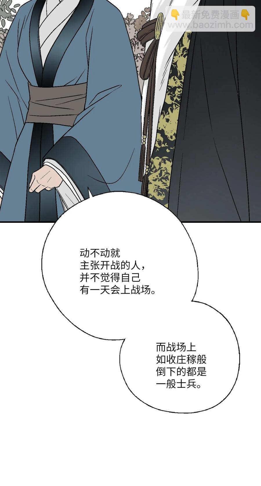 52 不敢相见(1/2)-第52话