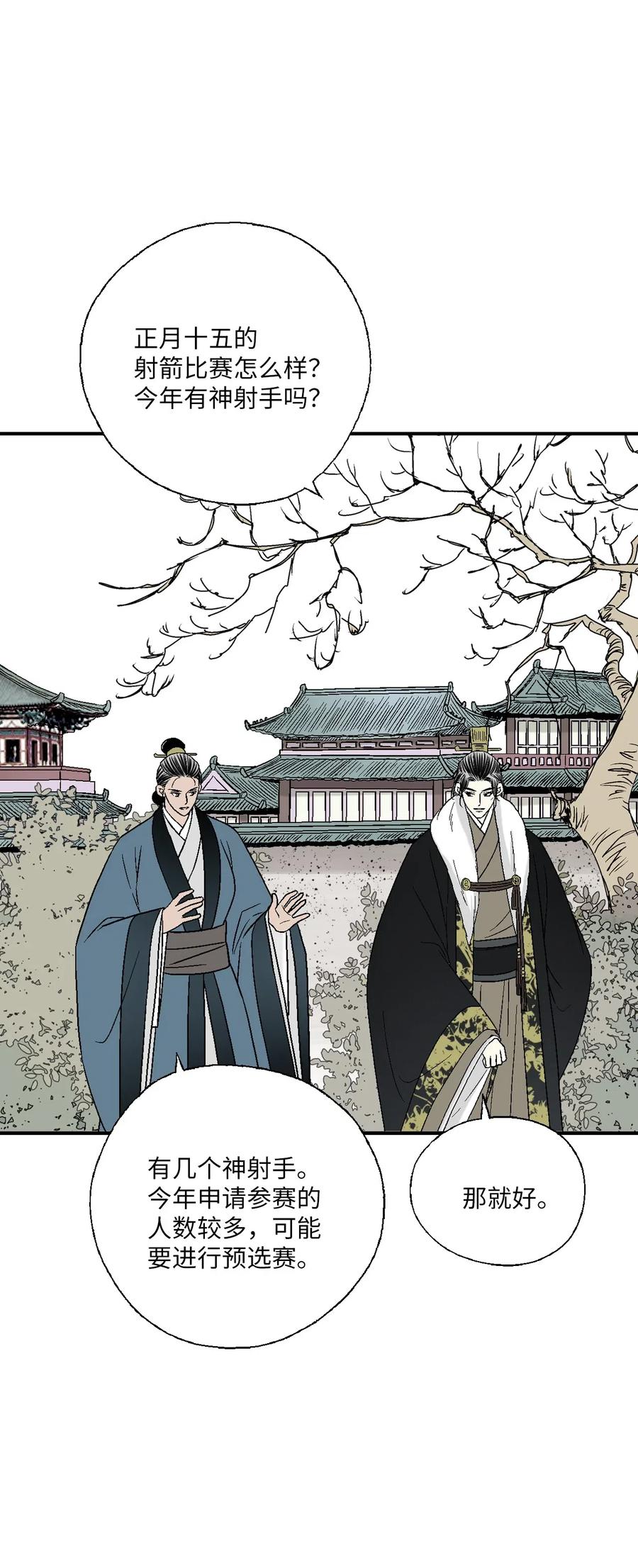 52 不敢相见(1/2)-第52话