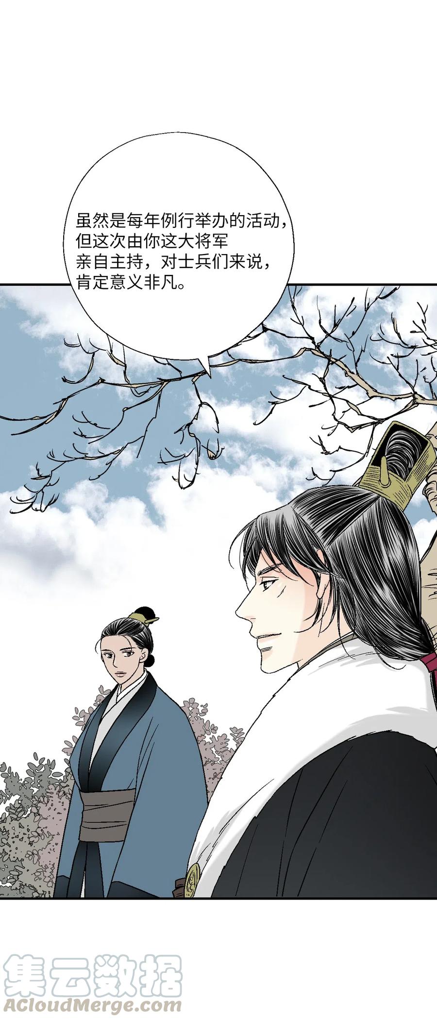 52 不敢相见(1/2)-第52话