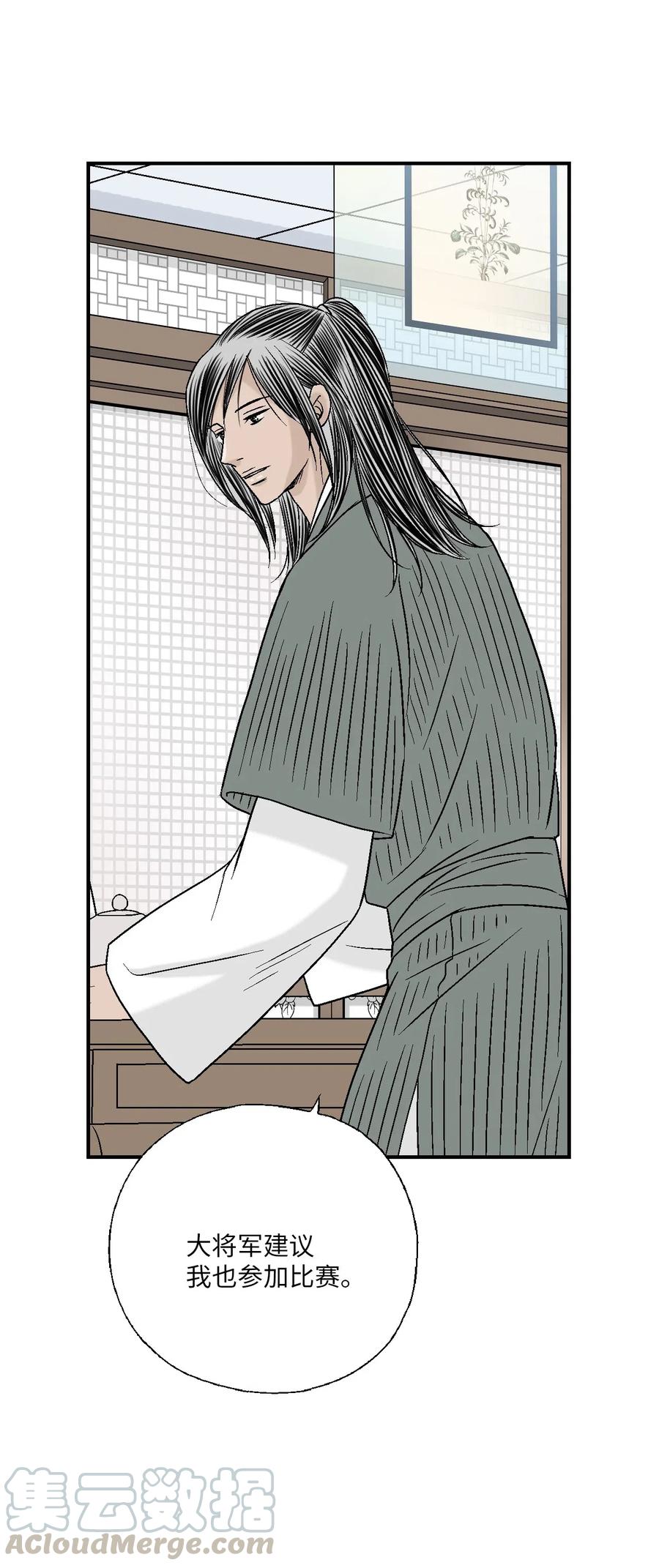 52 不敢相见(1/2)-第52话