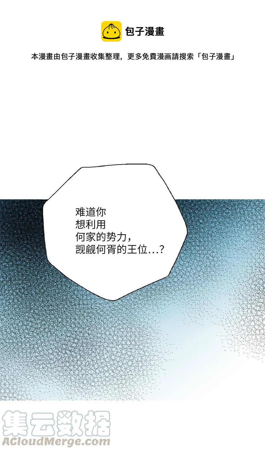 54 寒冬深夜(1/2)-第54话