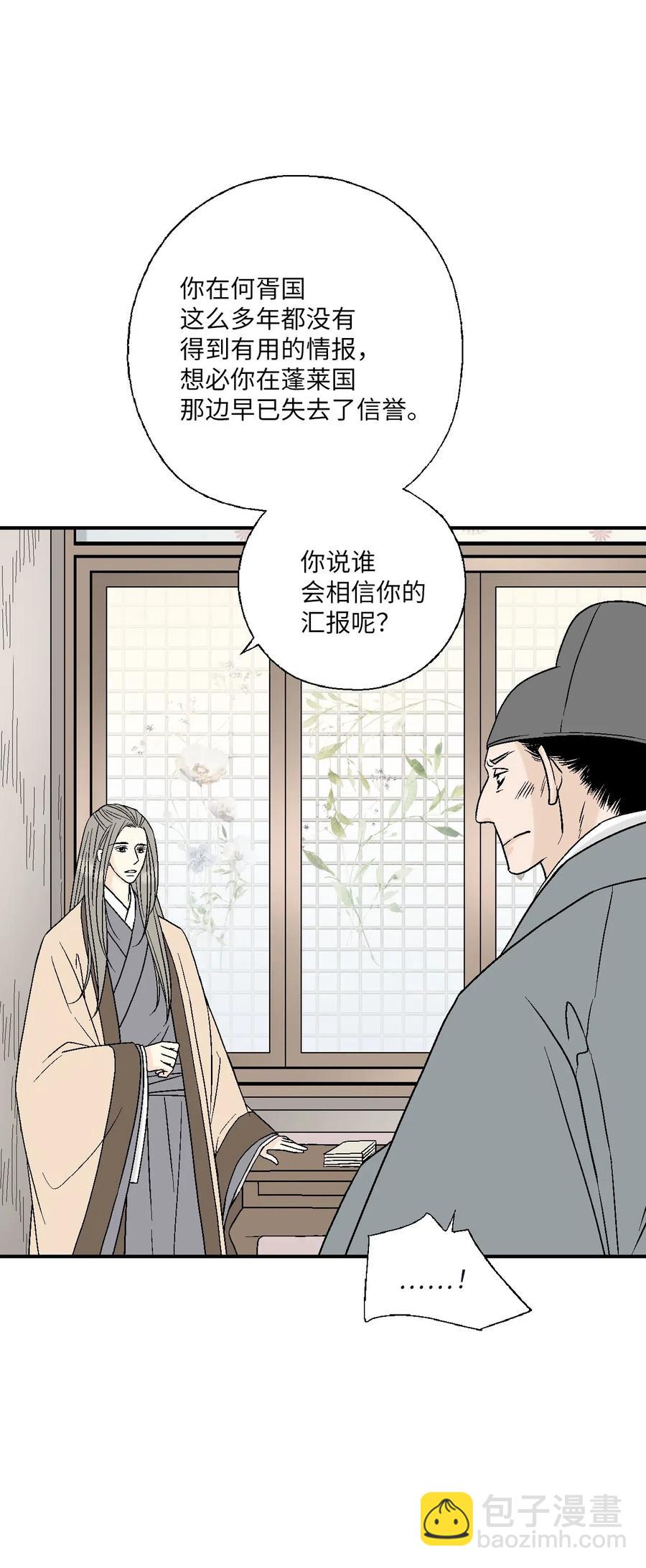 54 寒冬深夜(1/2)-第54话