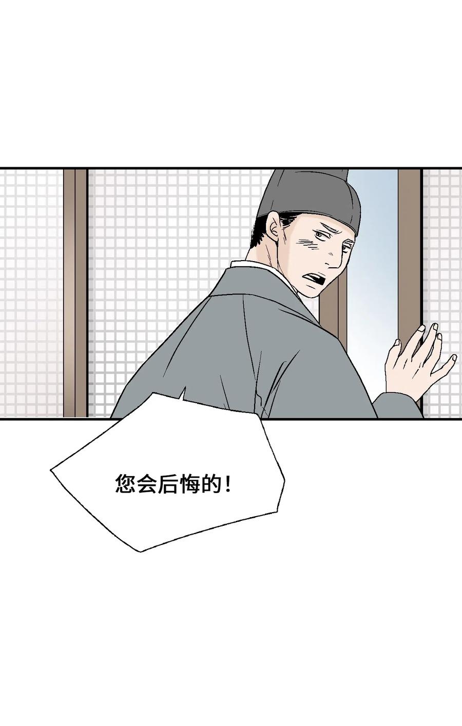 54 寒冬深夜(1/2)-第54话