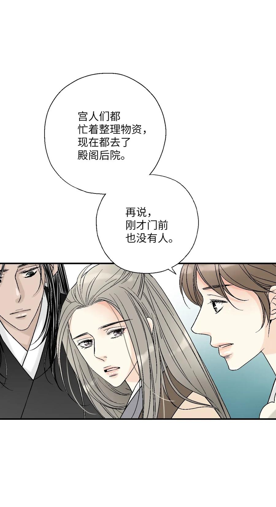 54 寒冬深夜(1/2)-第54话