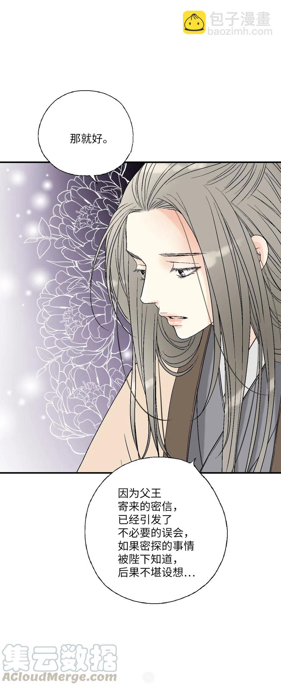 54 寒冬深夜(1/2)-第54话