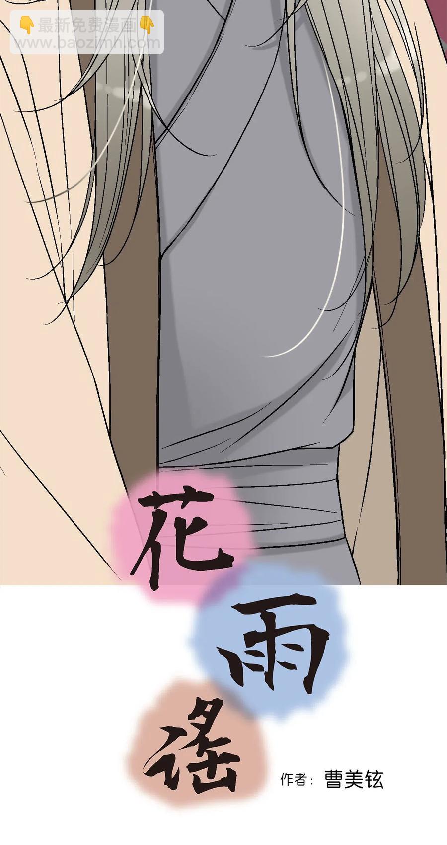 54 寒冬深夜(1/2)-第54话