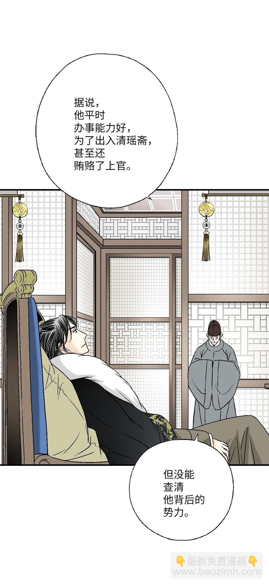 54 寒冬深夜(1/2)-第54话