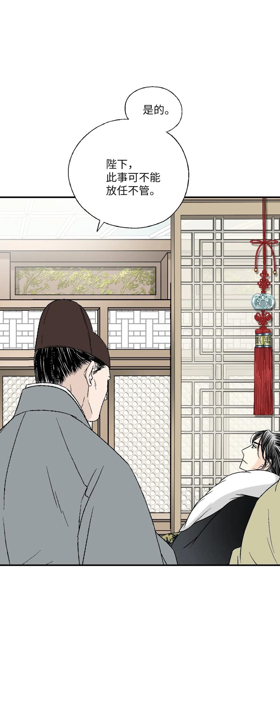 54 寒冬深夜(1/2)-第54话