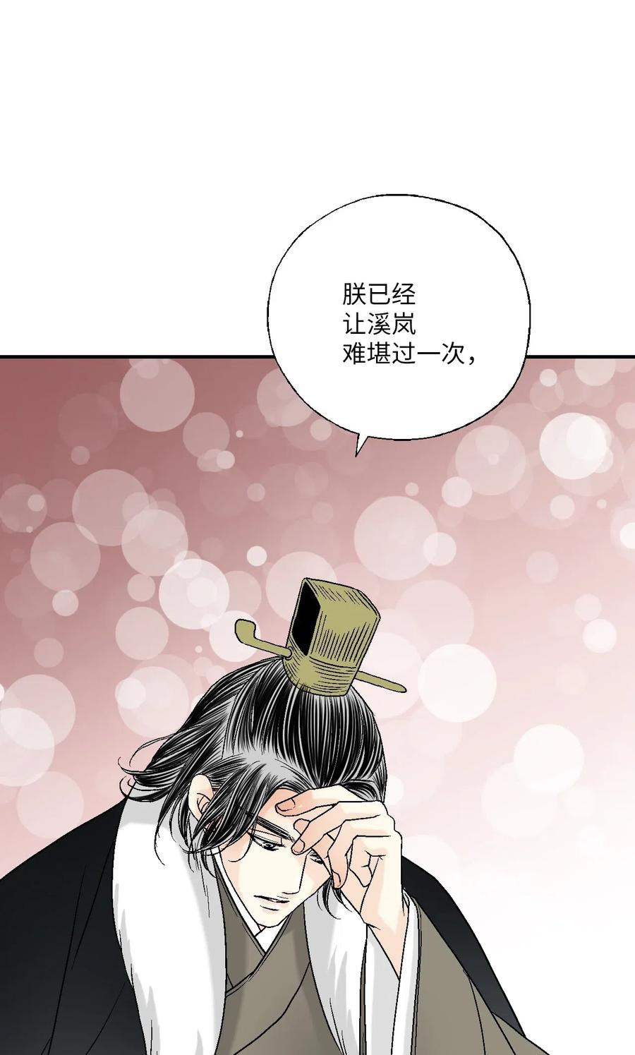 54 寒冬深夜(1/2)-第54话