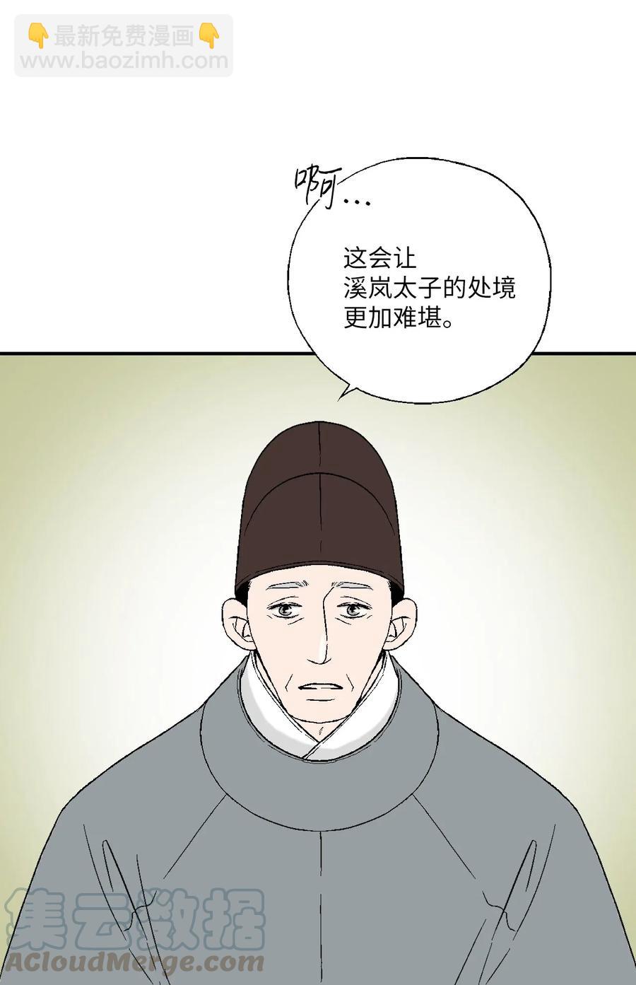 54 寒冬深夜(1/2)-第54话