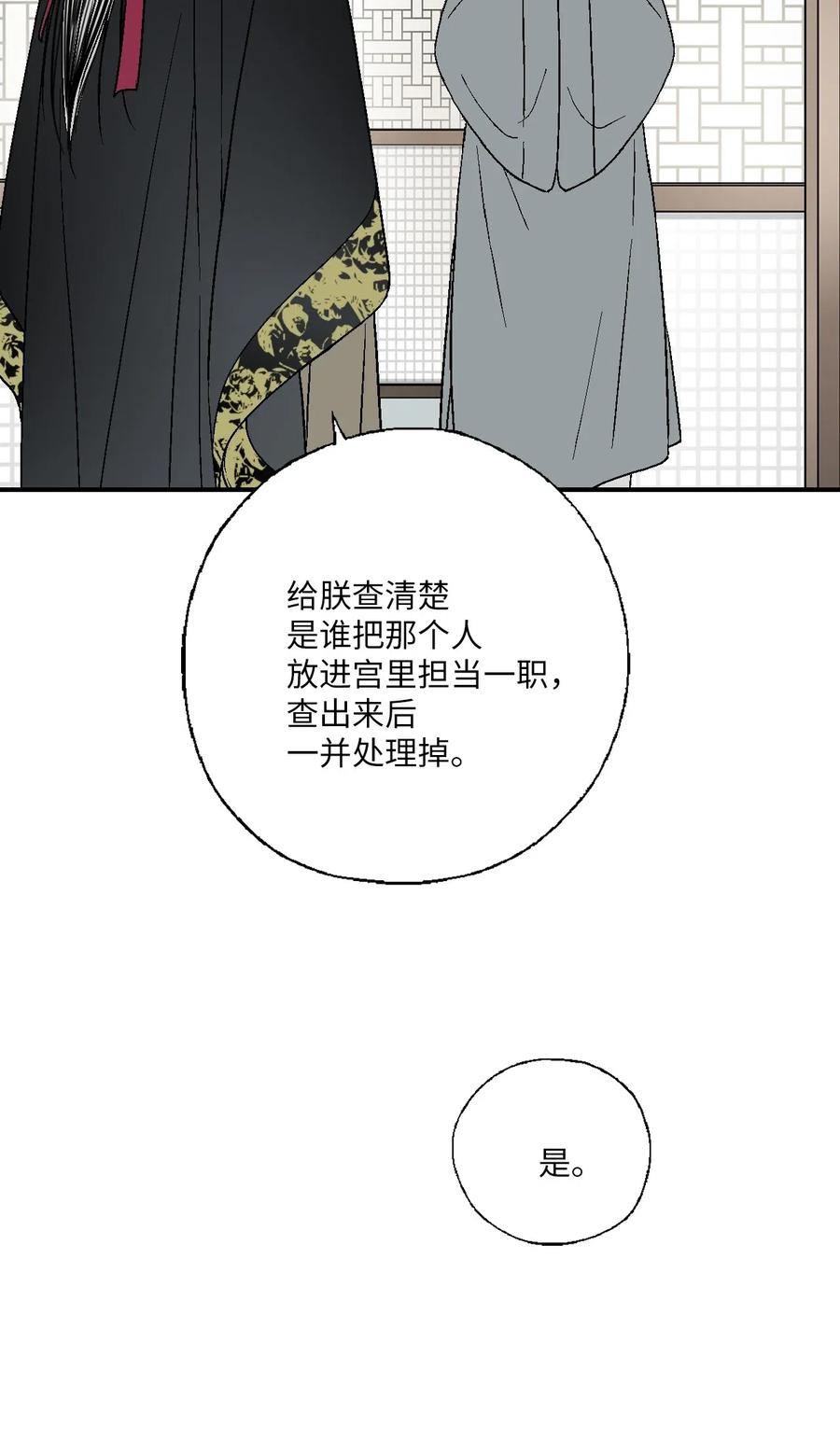 54 寒冬深夜(1/2)-第54话