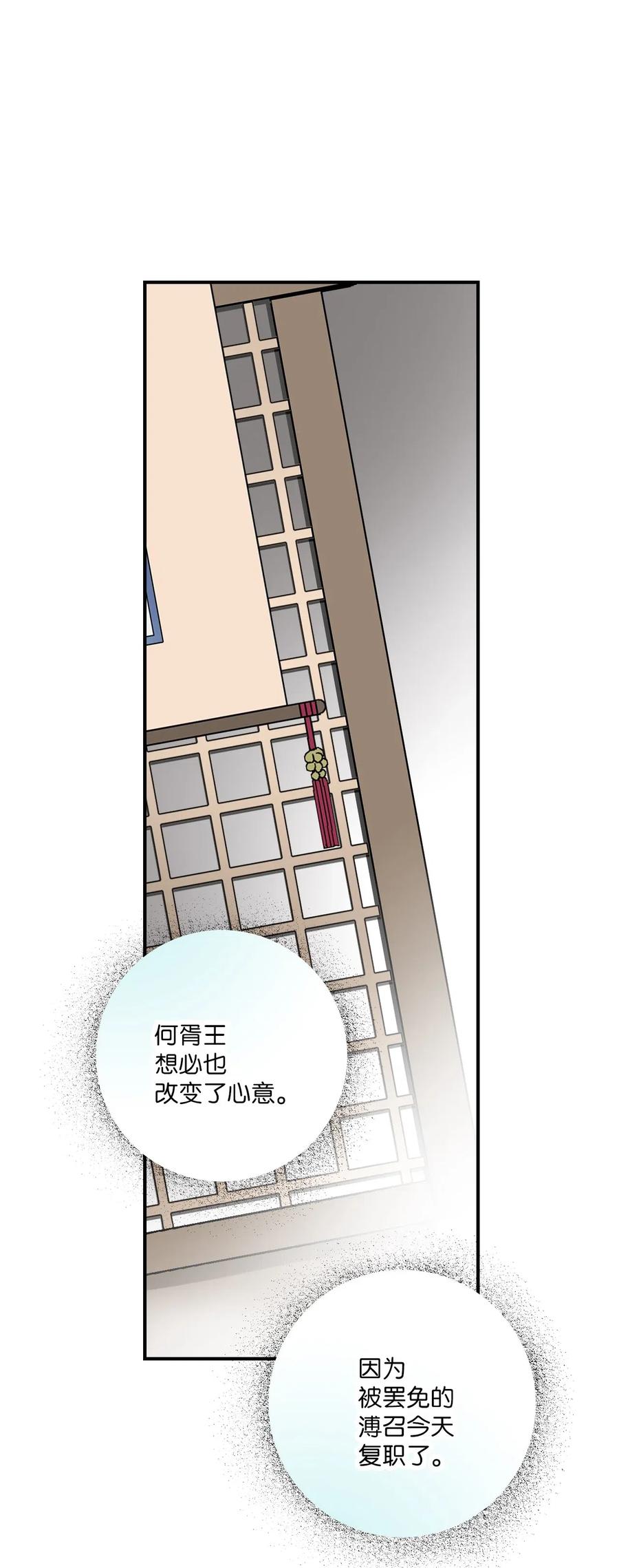 54 寒冬深夜(1/2)-第54话