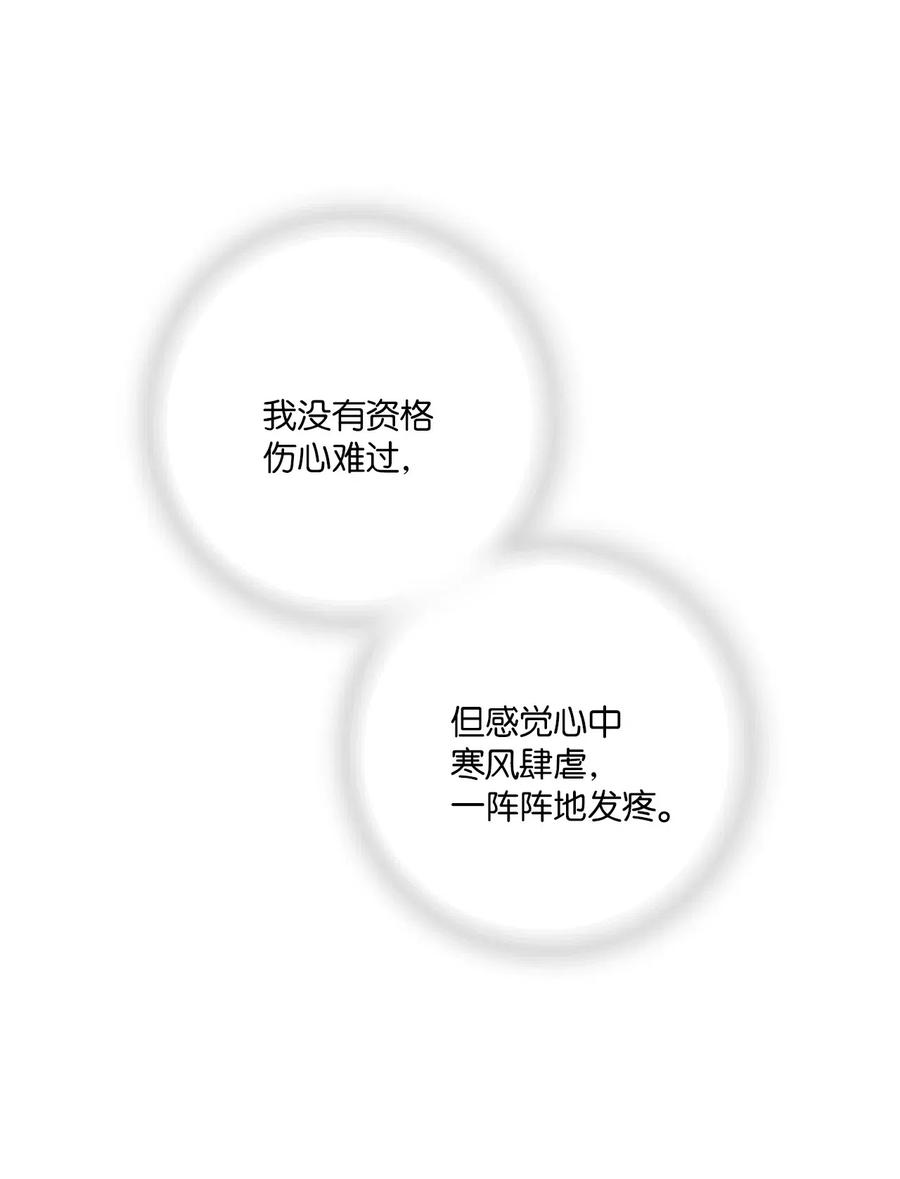 54 寒冬深夜(1/2)-第54话