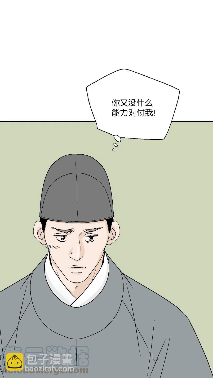 54 寒冬深夜(1/2)-第54话