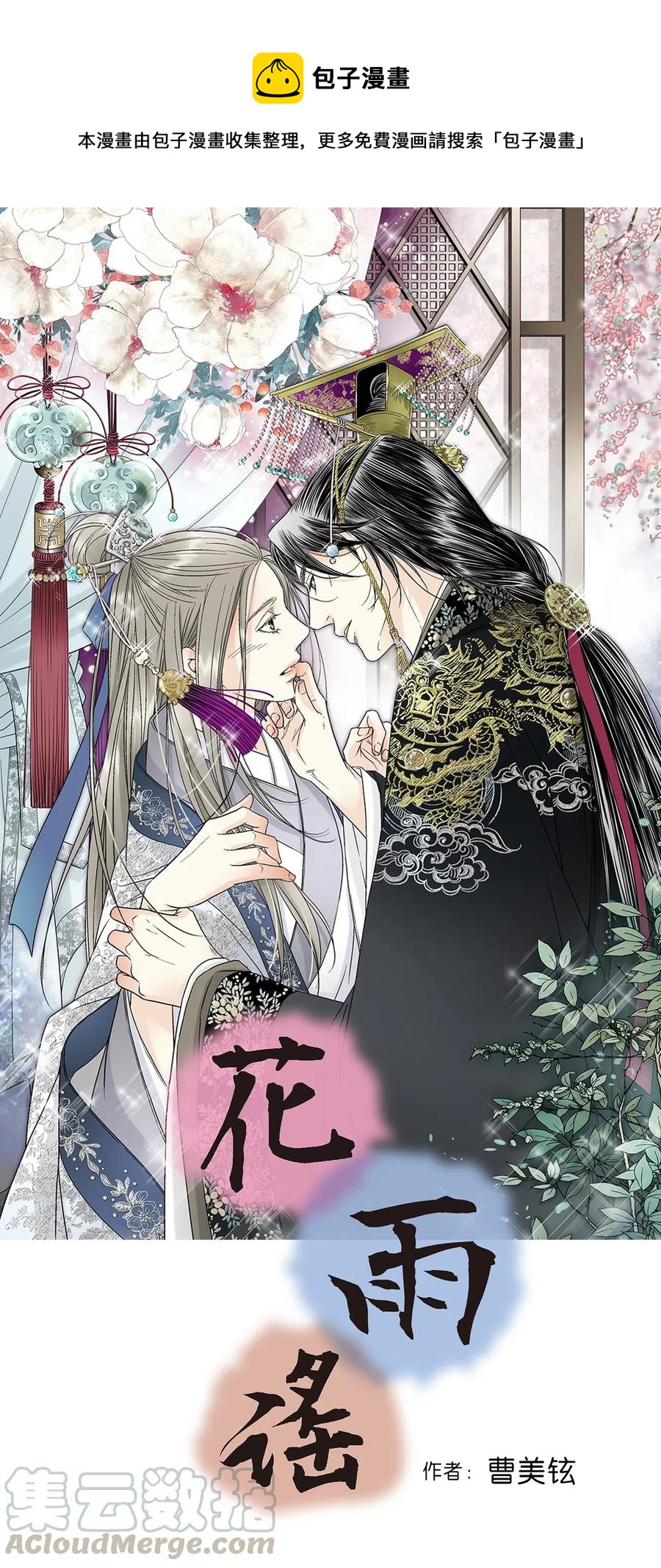 56 高彦谏言(1/2)-第56话