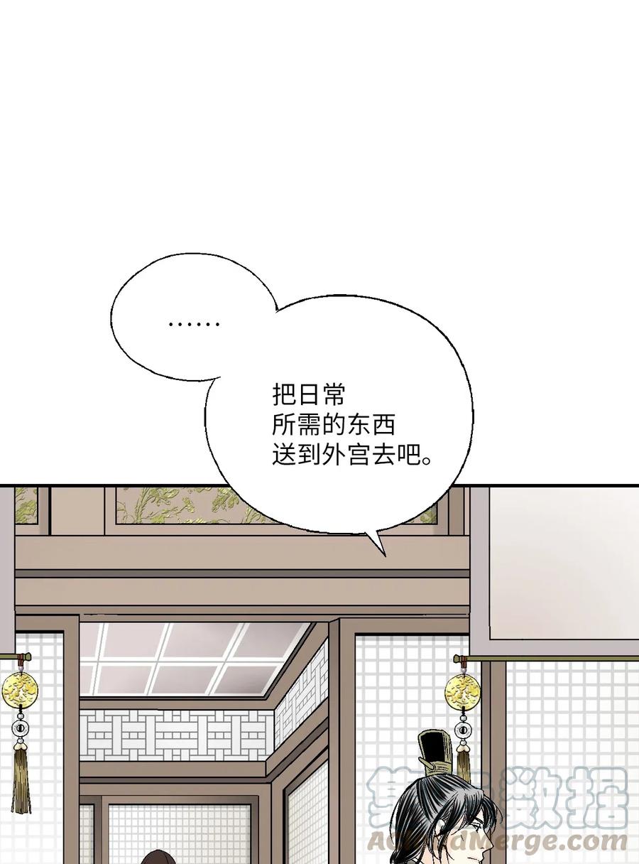 56 高彦谏言(1/2)-第56话