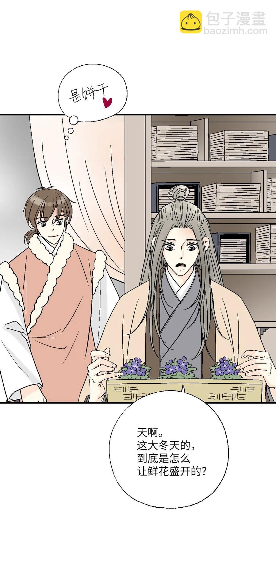 56 高彦谏言(1/2)-第56话