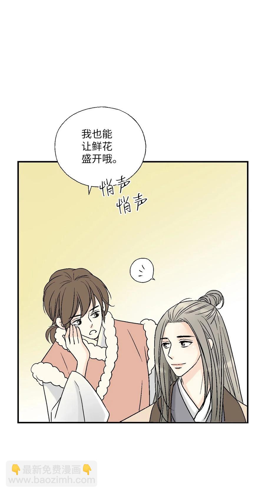 56 高彦谏言(1/2)-第56话