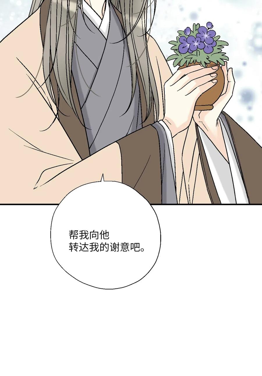 56 高彦谏言(1/2)-第56话