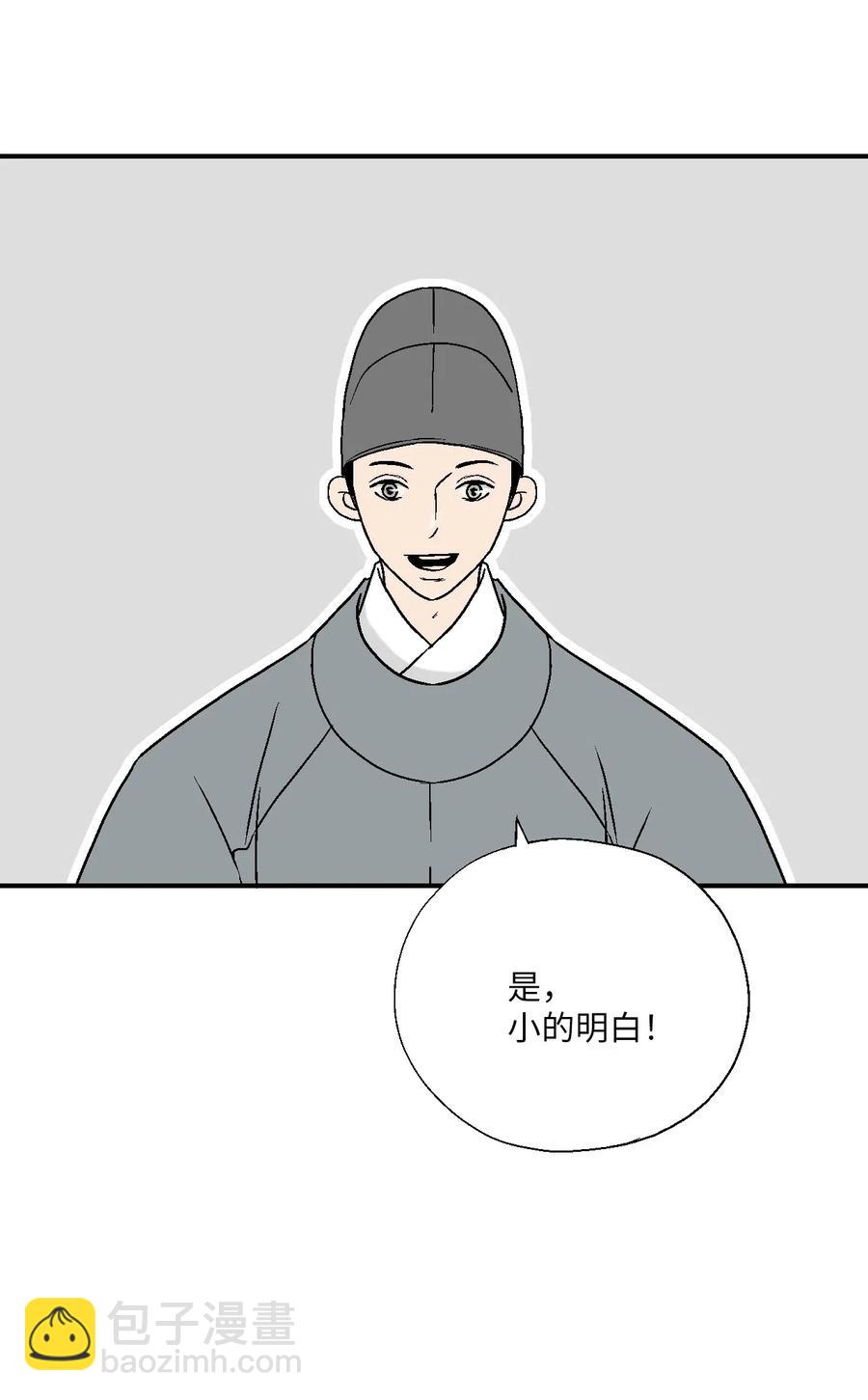 56 高彦谏言(1/2)-第56话