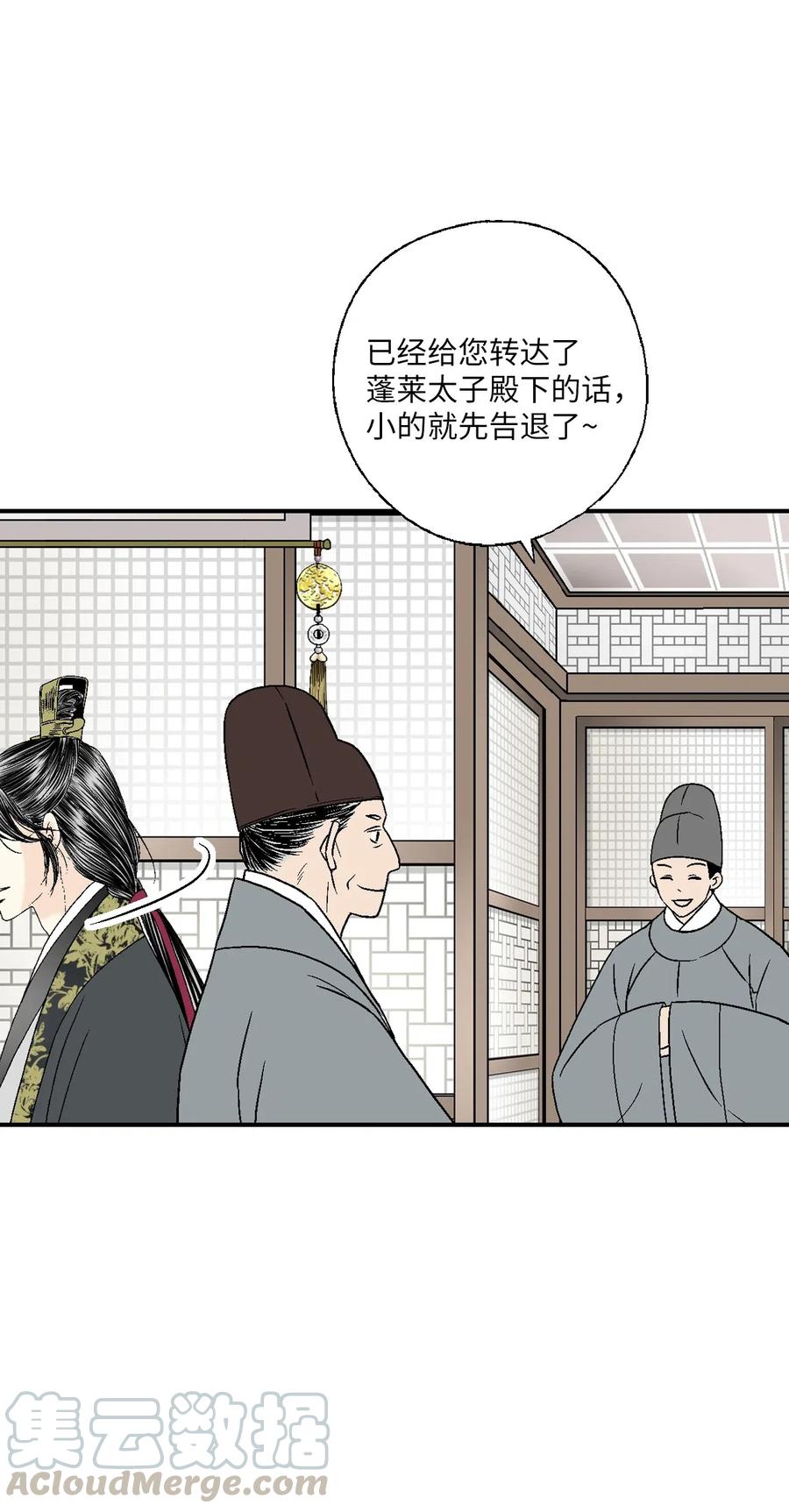 56 高彦谏言(1/2)-第56话