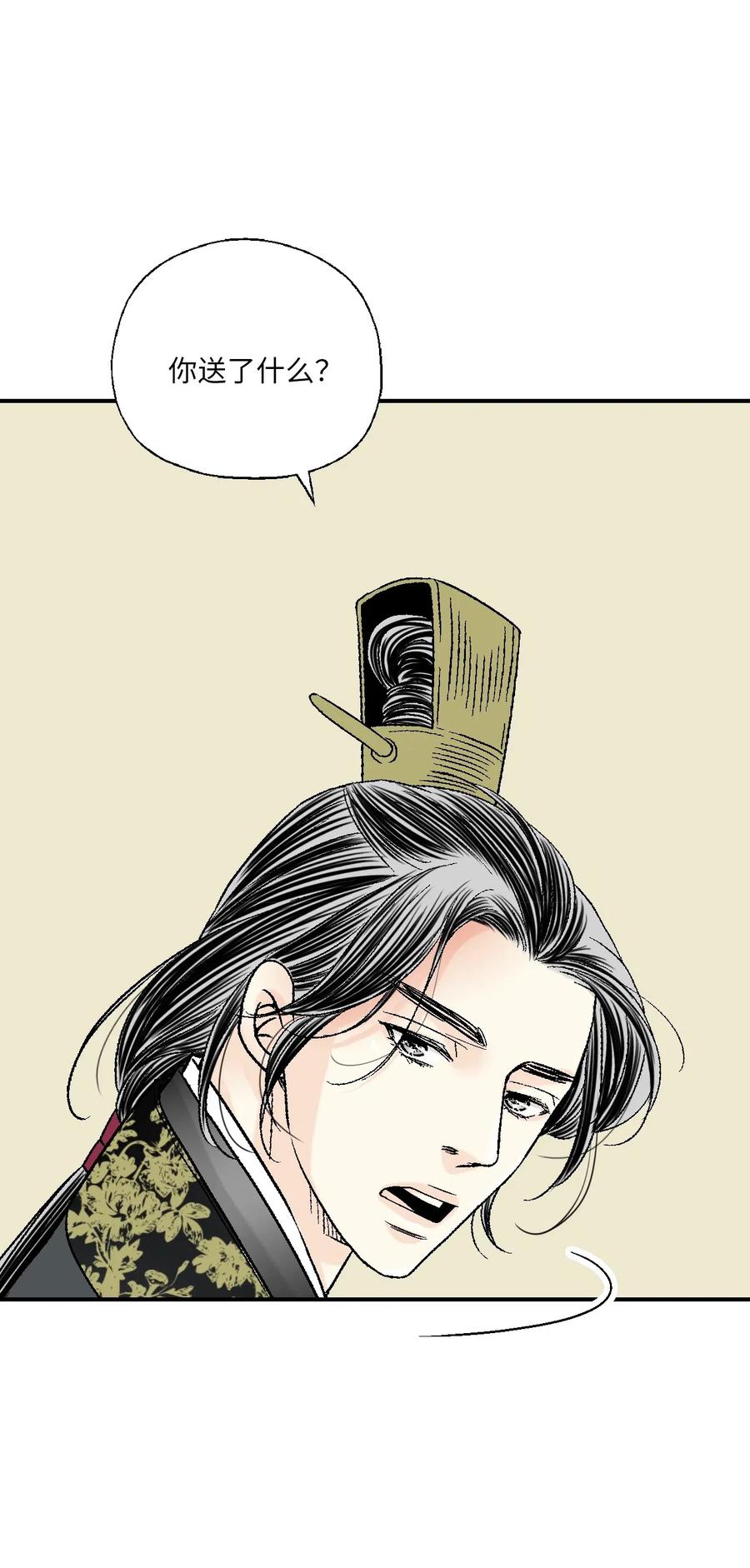 56 高彦谏言(1/2)-第56话