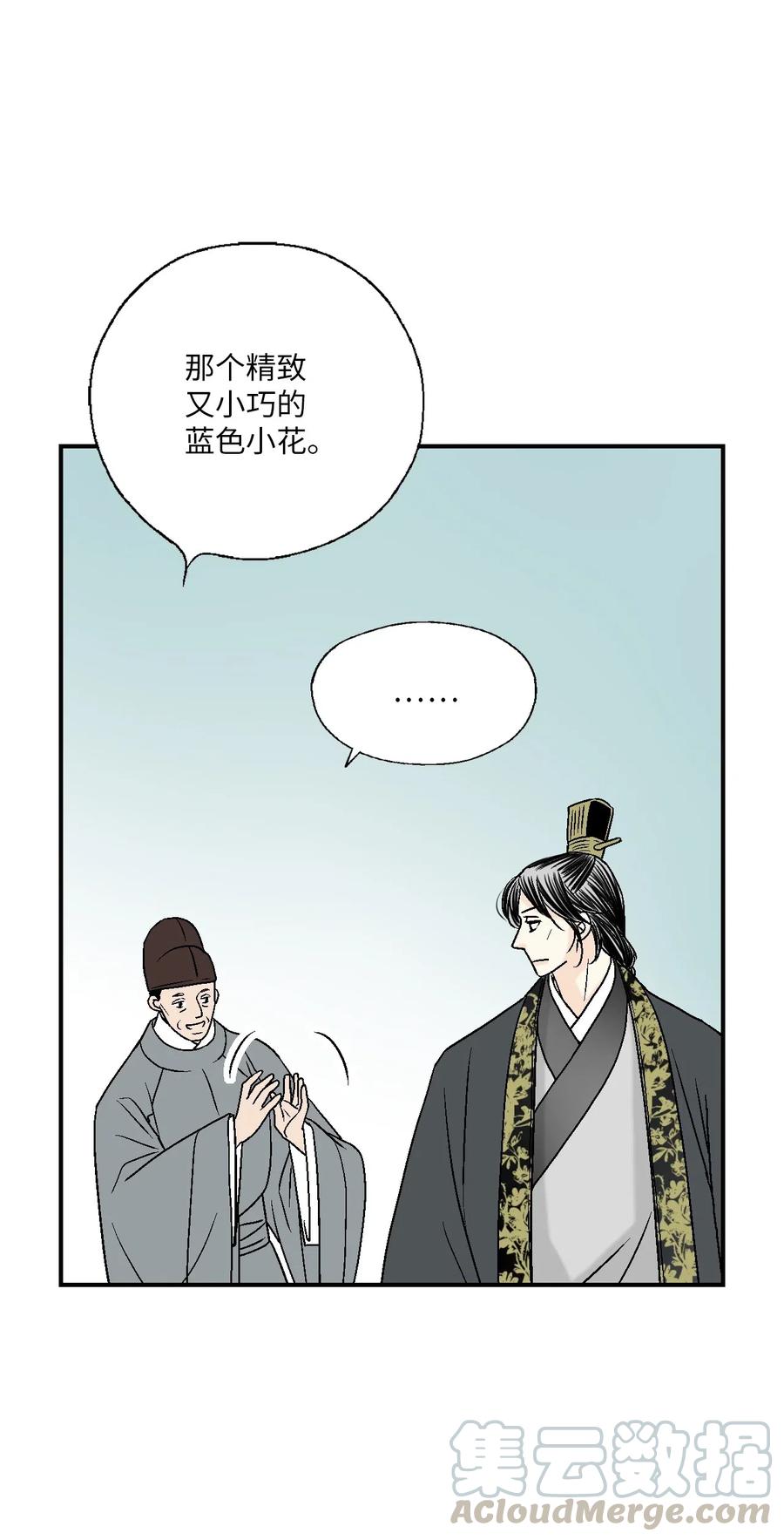 56 高彦谏言(1/2)-第56话