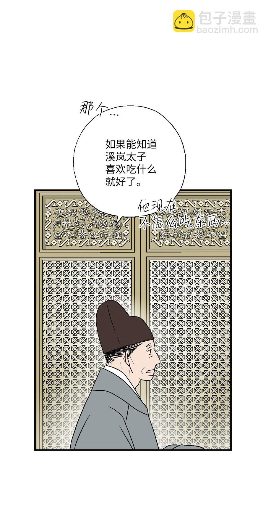 56 高彦谏言(1/2)-第56话