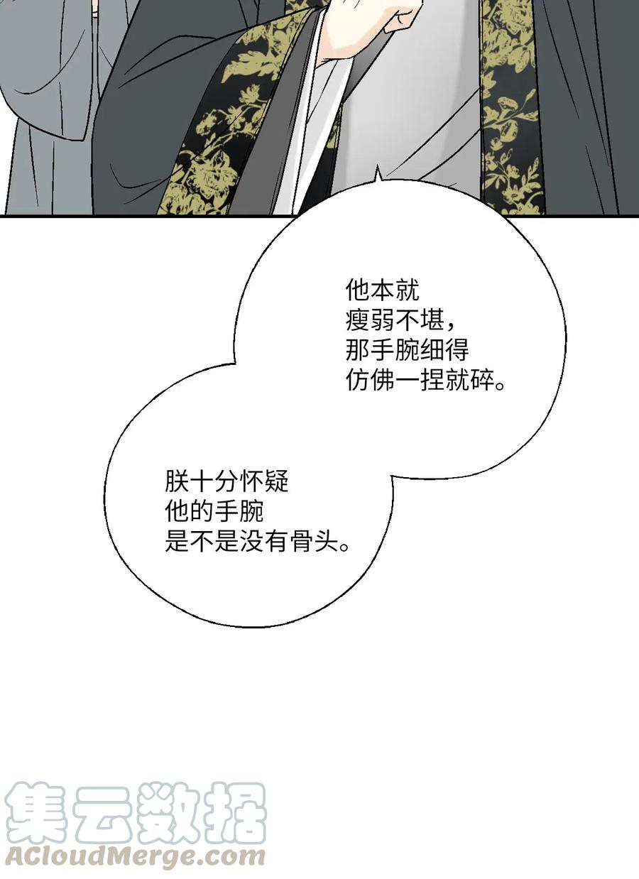 56 高彦谏言(1/2)-第56话