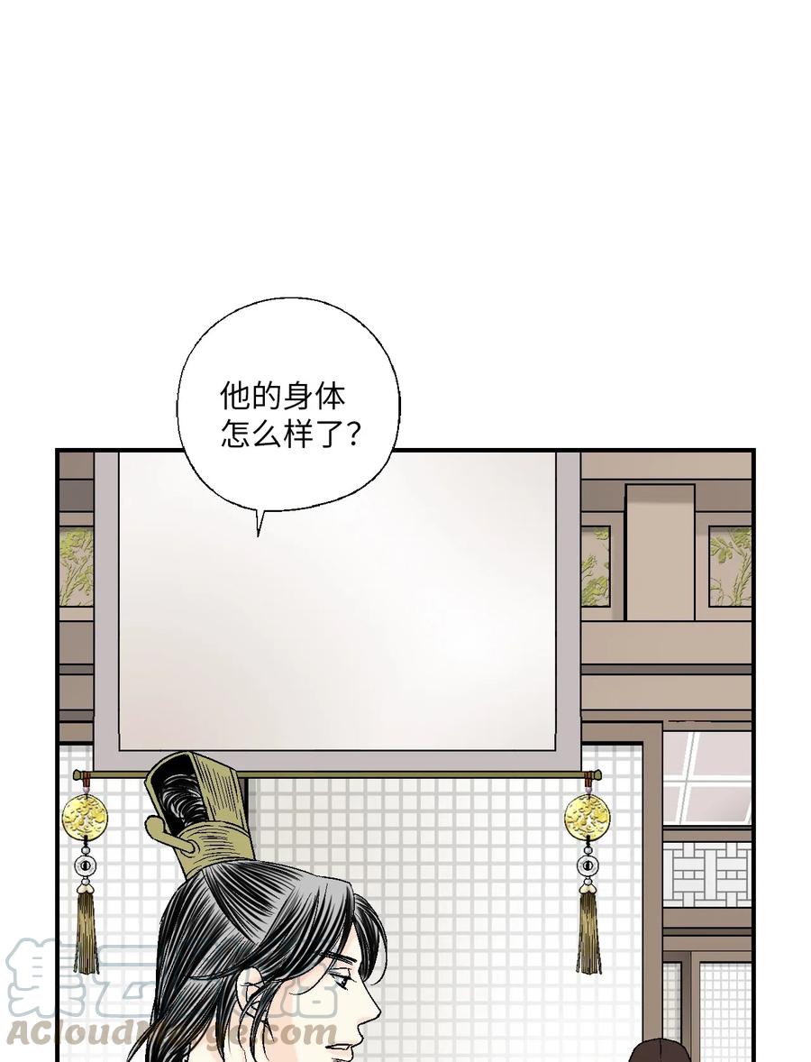 56 高彦谏言(1/2)-第56话