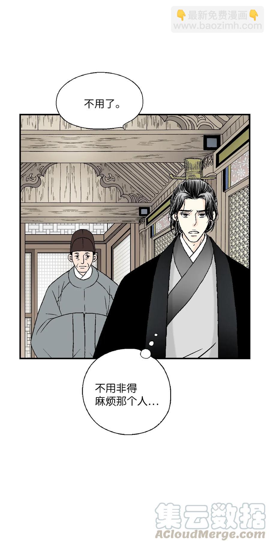 56 高彦谏言(1/2)-第56话