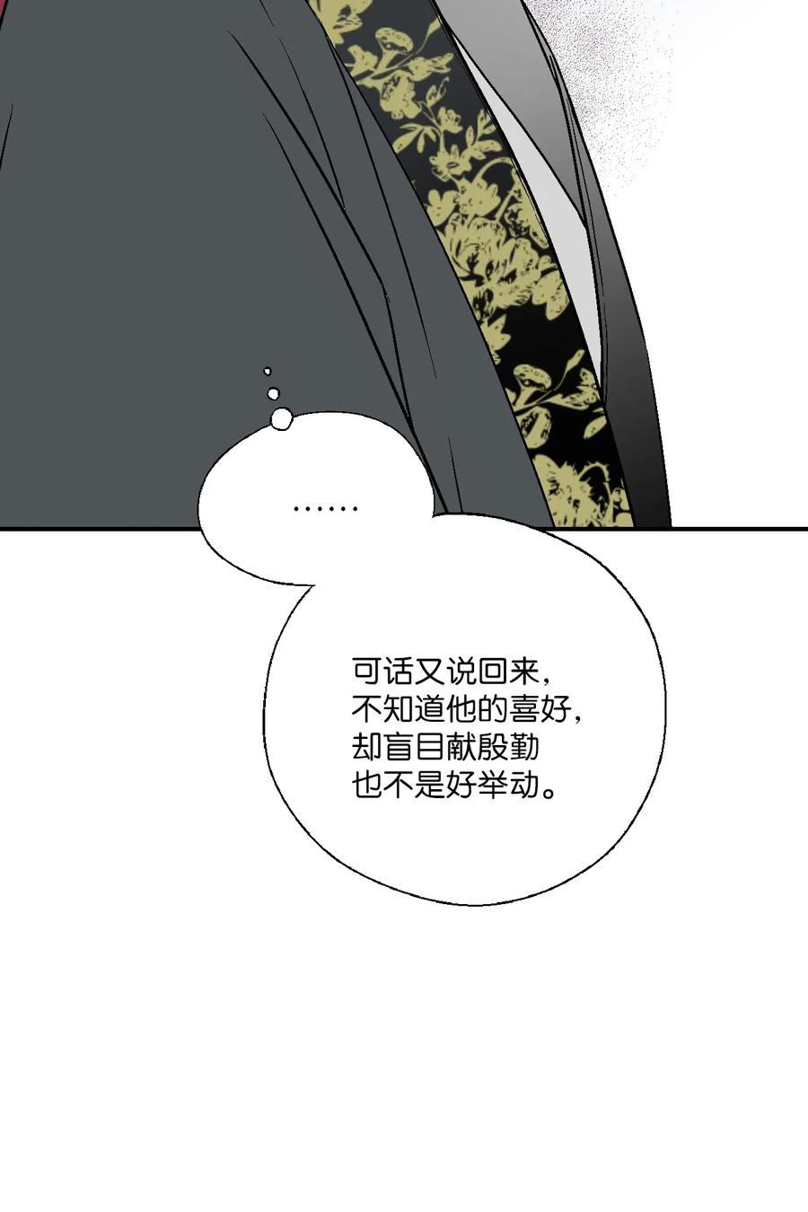 56 高彦谏言(1/2)-第56话